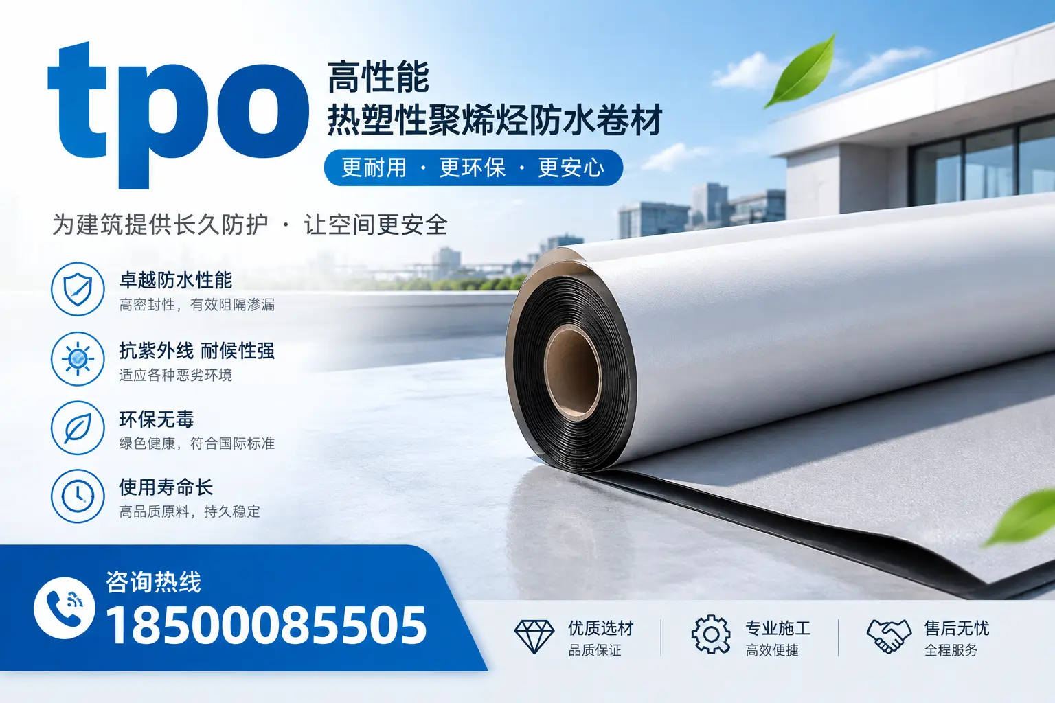 tpo产品质量评估标准,武威企业需掌握的关键要点