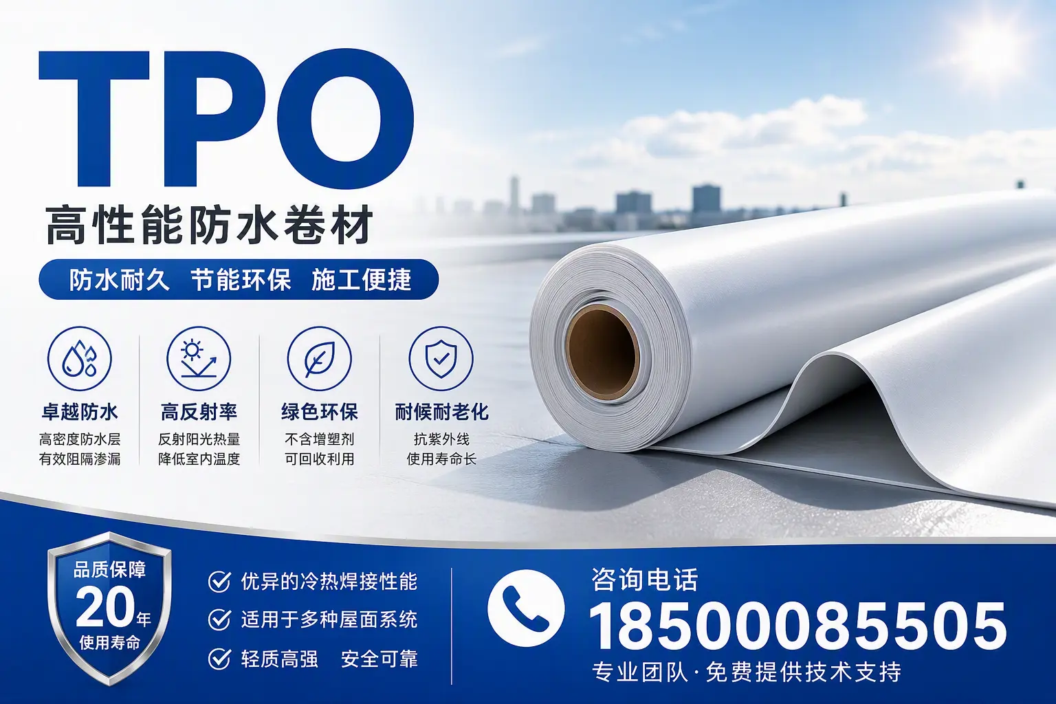 tpo材料的环保特性,助力武威企业实现可持续发展