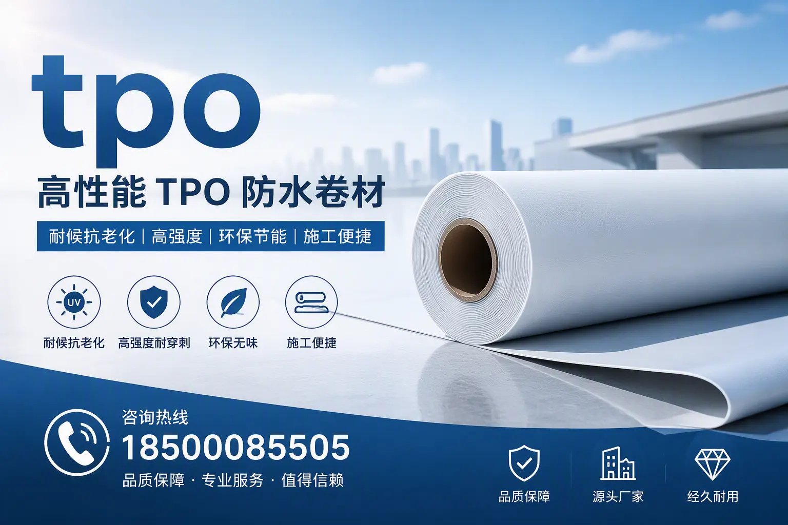 tpo材料的环保特性,助力武威企业实现可持续发展