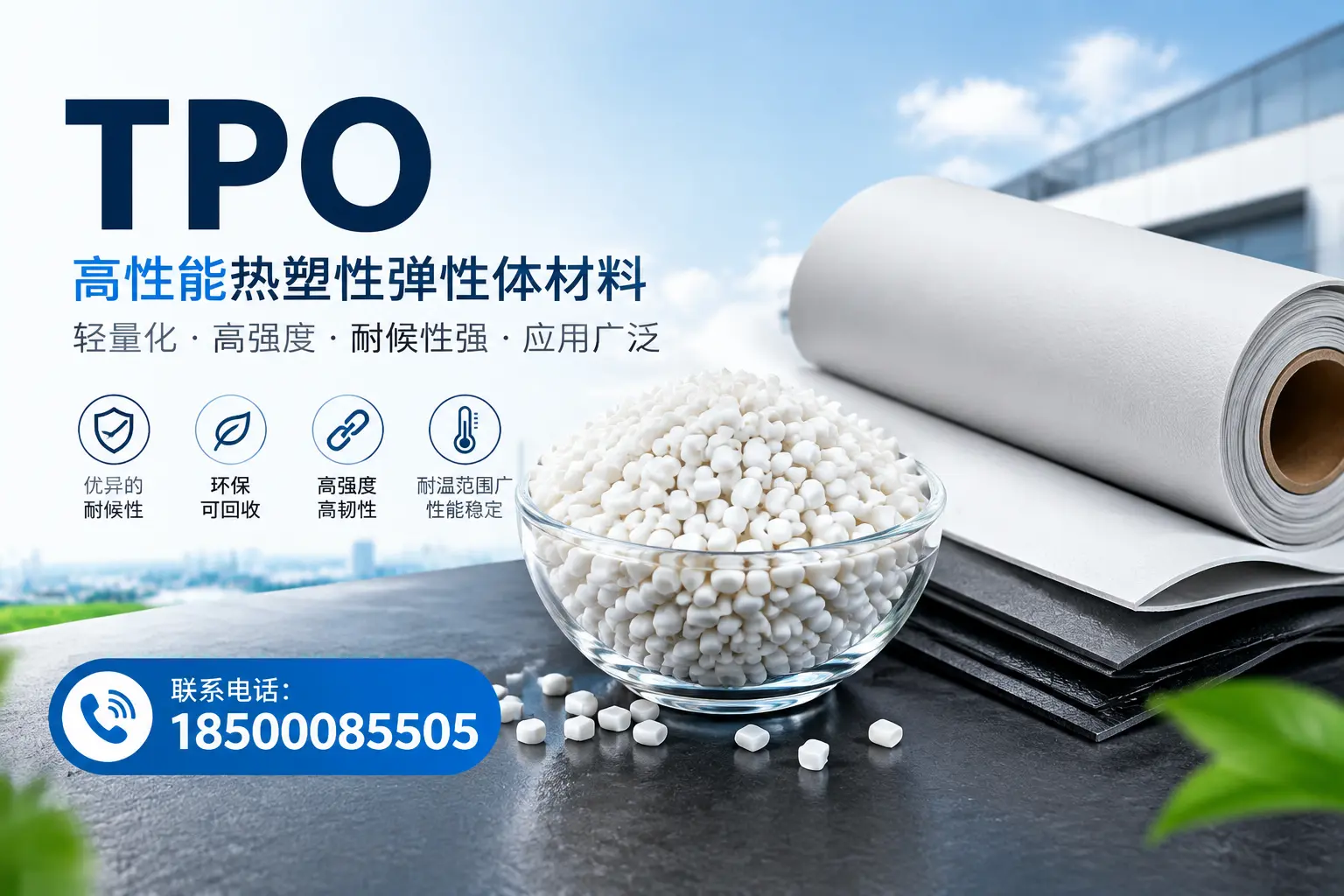 如何评估武威的TPO材料供应商?