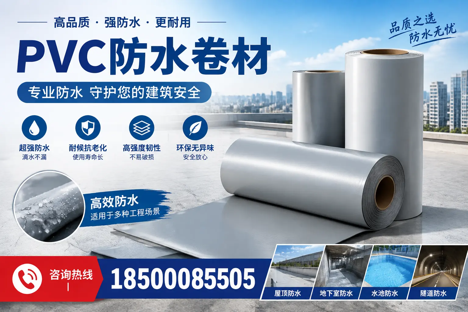 在武威选择PVC防水卷材时,哪些品牌值得信赖?