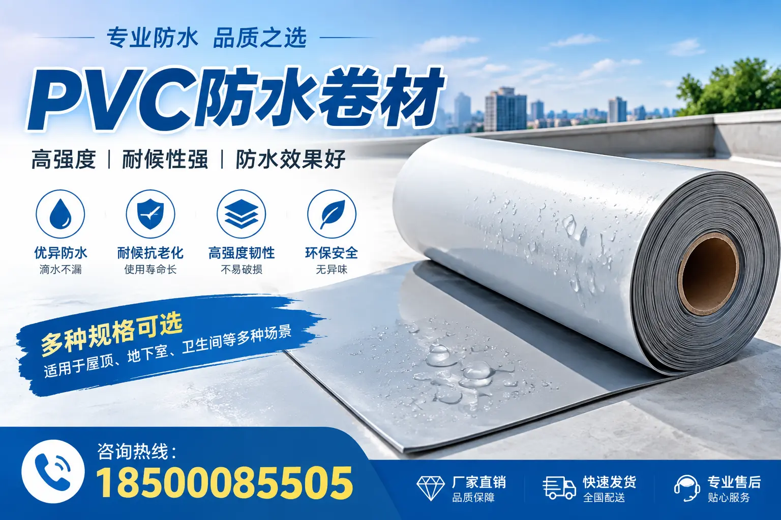 选用PVC防水卷材时需要避开的常见误区,特别是在武威