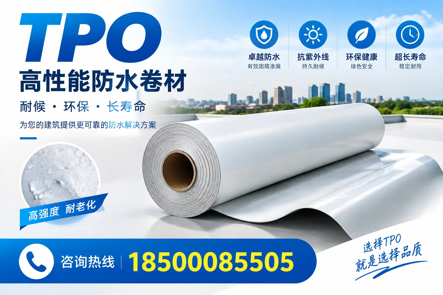 在武威,tpo与传统材料的比较及应用建议