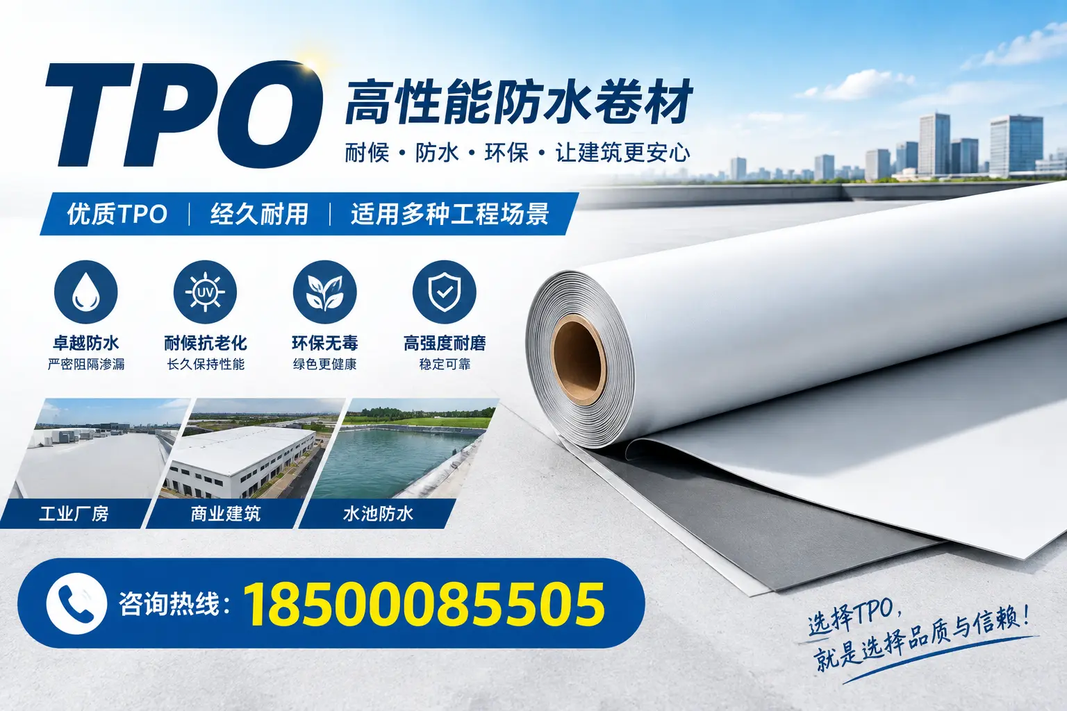 tpo的施工注意事项，确保武威项目顺利进行