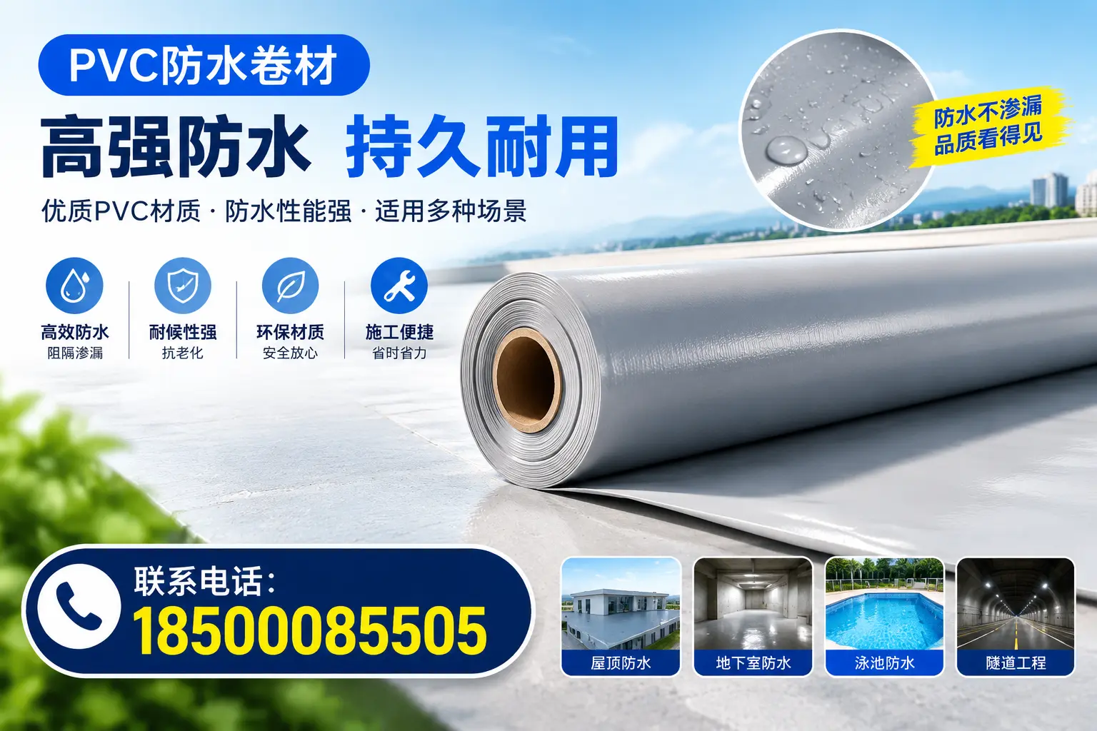 2023年PVC防水卷材市场分析，武威行业趋势一览