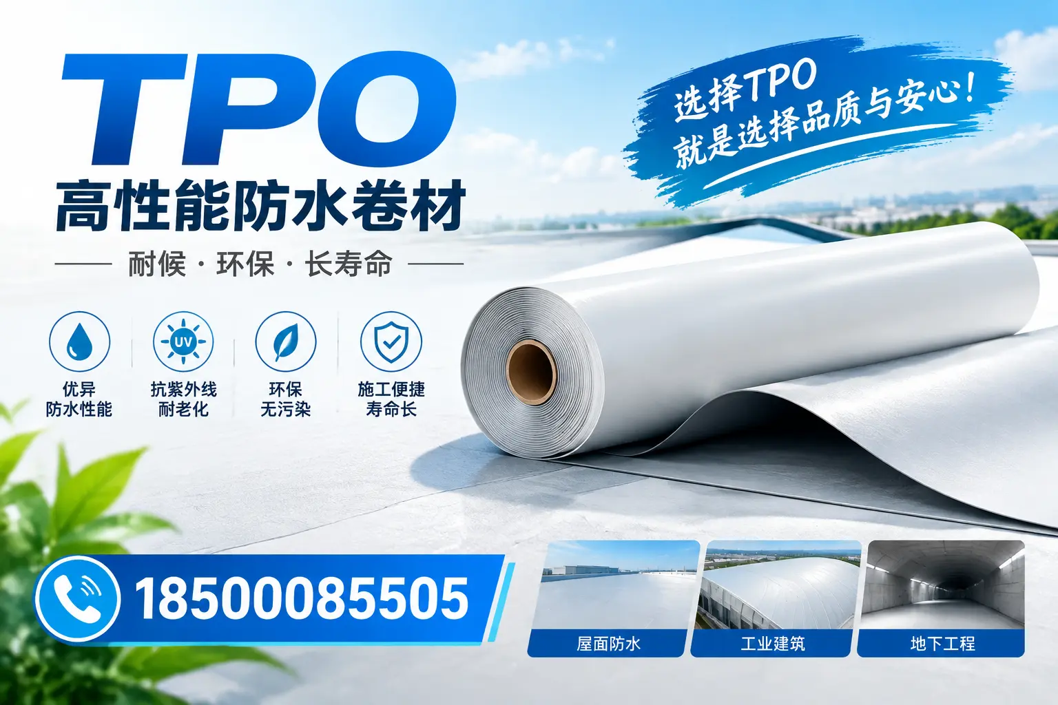 tpo材料的性能测试方法,保障武威企业产品质量