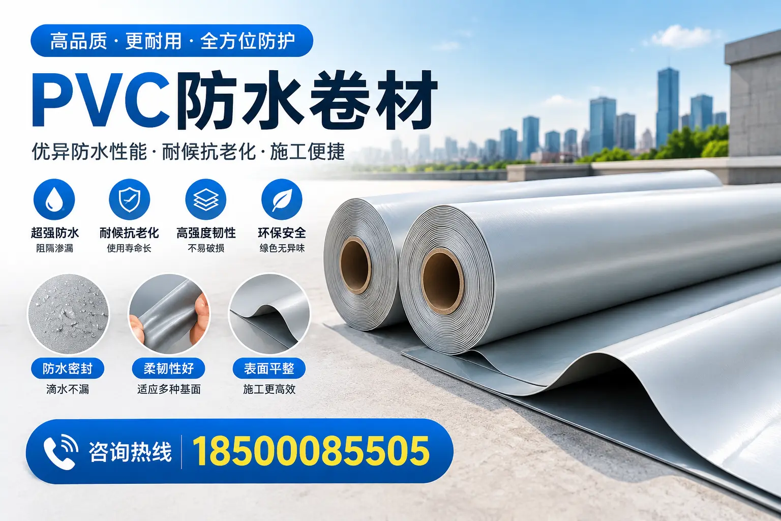 PVC防水卷材与其他材料的对比,武威用户选购参考